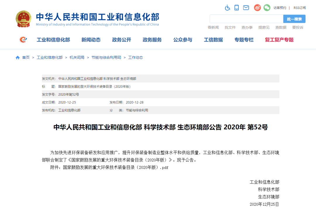 清之源環保 清之源環保